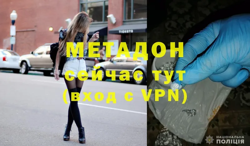 МЕТАДОН белоснежный  Богданович 